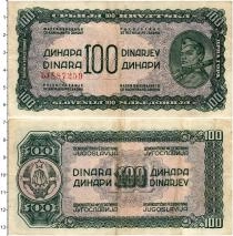 Продать Банкноты Югославия 100 динар 1944 