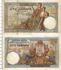 Продать Банкноты Югославия 100 динар 1934 