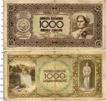 Продать Банкноты Югославия 1000 динар 1946 