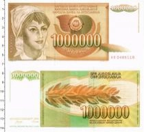 Продать Банкноты Югославия 1000000 динар 1989 