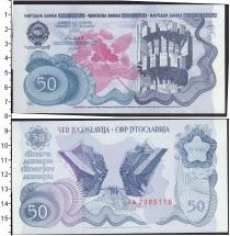 Продать Банкноты Югославия 50 динар 0 