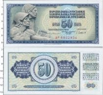 Продать Банкноты Югославия 50 динаров 1981 