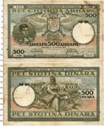 Продать Банкноты Югославия 500 динар 1935 