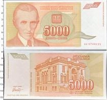 Продать Банкноты Югославия 5000 динар 1993 