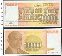 Продать Банкноты Югославия 500000 динар 1994 