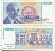 Продать Банкноты Югославия 500000000 динар 1993 