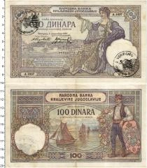 Продать Банкноты Черногория 100 динар 0 