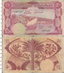 Продать Банкноты Южная Аравия 5 динар 1965 