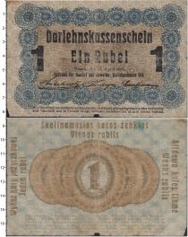 Продать Банкноты Россия 1 рубль 1916 