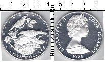 Продать Монеты Острова Кука 5 долларов 1978 Серебро