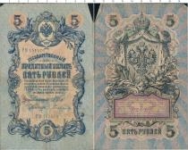 Продать Банкноты 1894 – 1917 Николай II 3 рубля 1905 