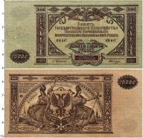 Продать Банкноты Россия 10000 рублей 1919 