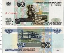 Продать Банкноты Россия 50 рублей 1997 