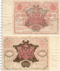 Продать Банкноты РСФСР 10000 рублей 1922 