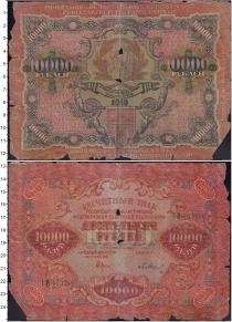 Продать Банкноты СССР 10000 рублей 1919 