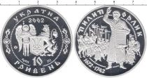Продать Монеты Украина 10 гривен 2002 Серебро