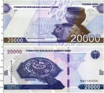 Продать Банкноты Узбекистан 20000 сом 2021 