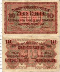 Продать Банкноты 1894 – 1917 Николай II 10 рублей 1916 