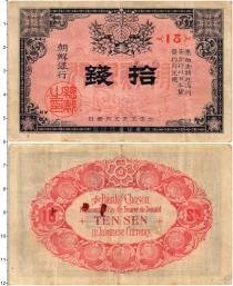 Продать Банкноты Корея 10 сен 1916 