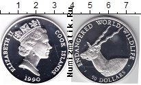 Продать Монеты Острова Кука 50 долларов 1990 Серебро