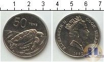 Продать Монеты Острова Кука 50 тене 1992 Медно-никель