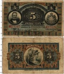 Продать Банкноты Греция 5 драхм 1916 