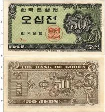 Продать Банкноты Южная Корея 50 чон 1962 