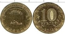 Продать Монеты Россия 10 рублей 2013 