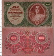 Продать Банкноты Австрия 50000 крон 1922 