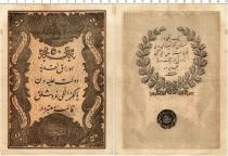 Продать Банкноты Турция 50 куруш 1861 