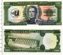 Продать Банкноты Уругвай 500 песо 1975 