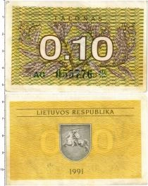 Продать Банкноты Литва 0,10 талона 1991 