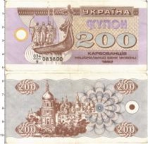 Продать Банкноты Украина 200 карбованцев 1992 