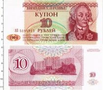 Продать Банкноты Приднестровье 10 рублей 1994 