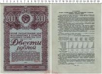 Продать Банкноты СССР 200 рублей 1947 
