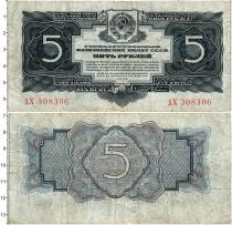 Продать Банкноты СССР 5 червонцев 1934 