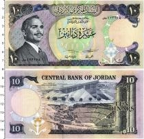Продать Банкноты Иордания 10 динар 1975 