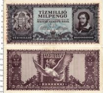 Продать Банкноты Венгрия 10000000 пенге 1946 