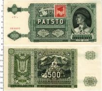 Продать Банкноты Чехословакия 500 крон 1945 