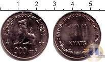 Продать Монеты Бирма 100 кьят 1999 