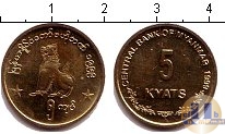 Продать Монеты Бирма 5 кьят 1999 