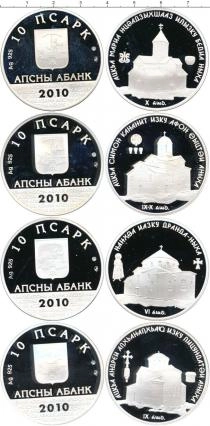 Продать Подарочные монеты Абхазия Исторические Памятники Абхазии 2010 Серебро