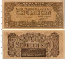 Продать Банкноты Индонезия 10 сен 1945 