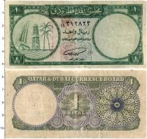 Продать Банкноты Катар и Дубаи 1 риал 1960 