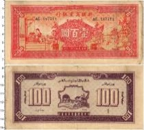 Продать Банкноты Китай 100 юаней 1939 