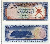 Продать Банкноты Маскат и Оман 1/4 риала 1970 