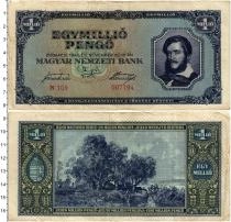 Продать Банкноты Венгрия 1000000 милпенго 1945 