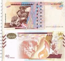 Продать Банкноты Россия Тестовая банкнота 2005 