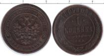 Продать Монеты 1894 – 1917 Николай II 1 копейка 1897 