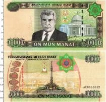 Продать Банкноты Туркмения 10000 манат 2020 